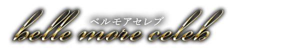 トップページ｜大阪・日本橋メンズエステ belle more celeb(ベルモアセレブ)